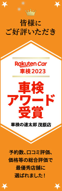 年間車検台数全国1位で最優秀店舗に選ばれました！