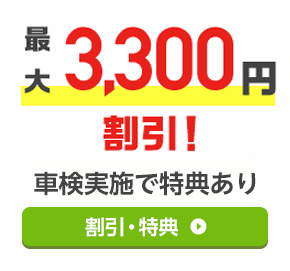 HPご覧いただいた方は1000円OFF