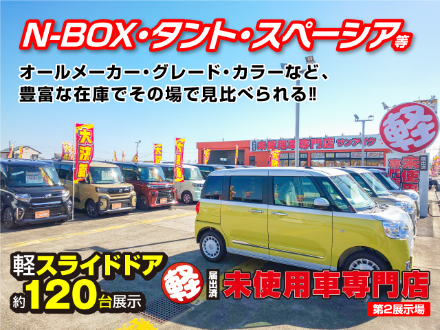スライドドア 第2展示場