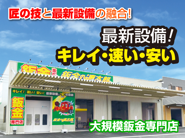 茂原 鈑金