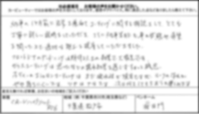 千葉県〇〇市
