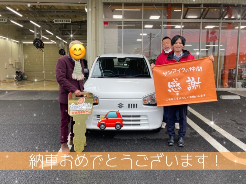 スズキ アルト ご納車ありがとうございます 千葉 茂原で未使用 軽自動車 プリウスの販売 車検ならサンアイク