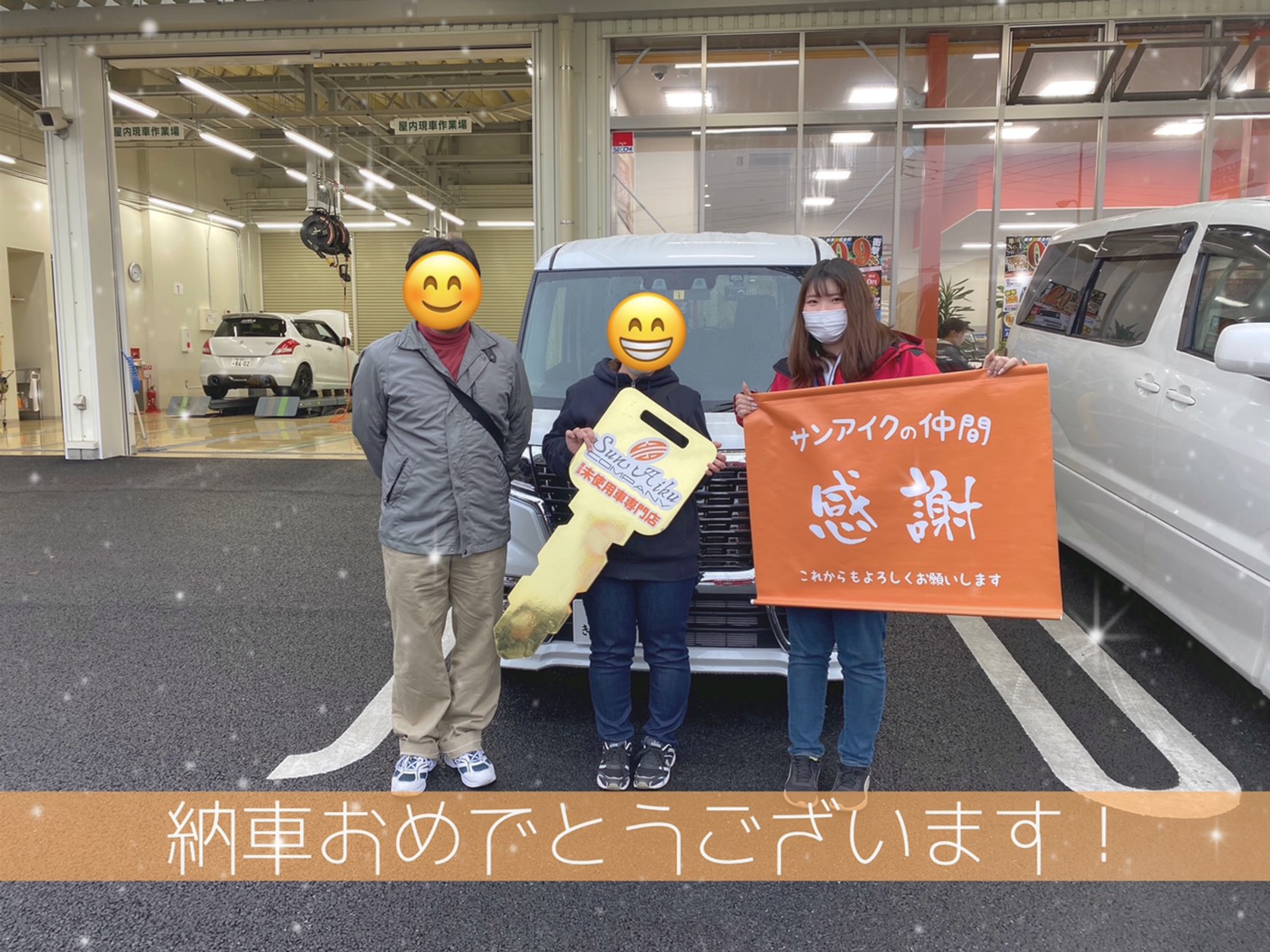 スズキ スペーシア ご納車ありがとうございます 千葉 茂原で未使用 軽自動車 プリウスの販売 車検ならサンアイク