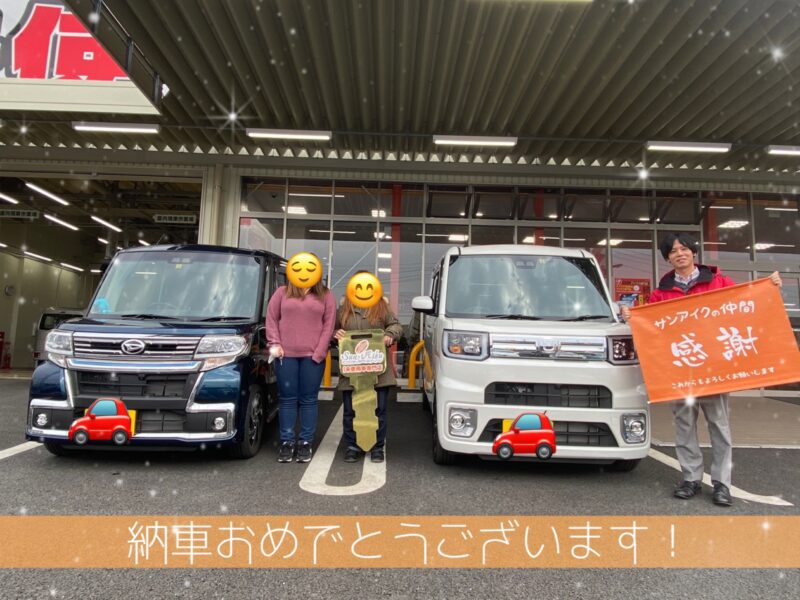 ダイハツ ウェイク ご納車ありがとうございます 千葉 茂原で登録済未使用軽自動車 プリウスの販売 車検ならサンアイク