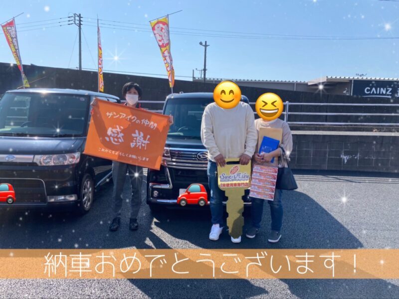 ダイハツ タントカスタム ご納車おめでとうございます 千葉 茂原で未使用 軽自動車 プリウスの販売 車検ならサンアイク