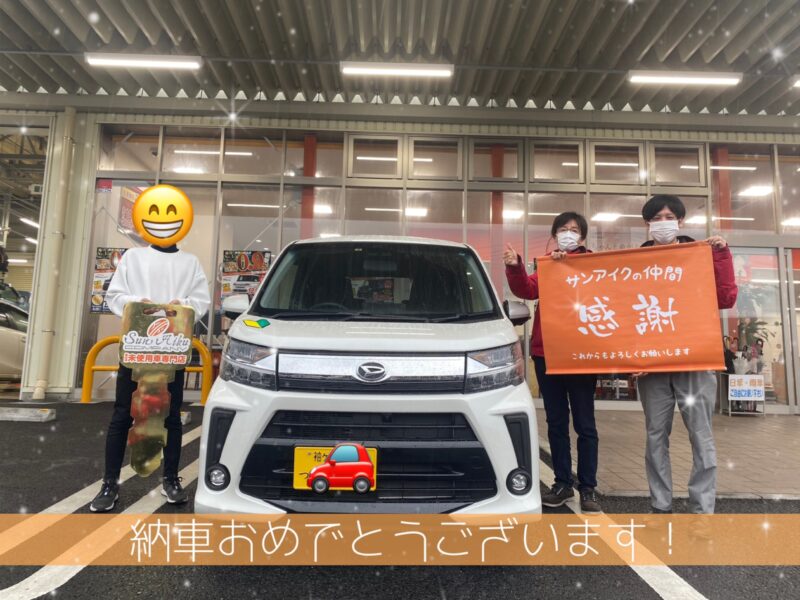 サンアイク　納車式　ダイハツ　ムーヴ　長生郡　茂原