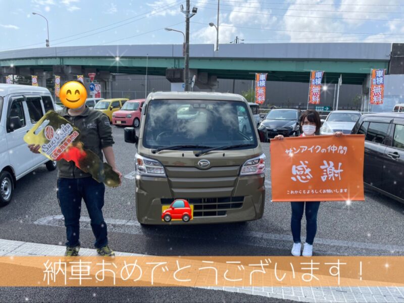 ダイハツ/ハイゼットトラック　ご納車おめでとうございます！！