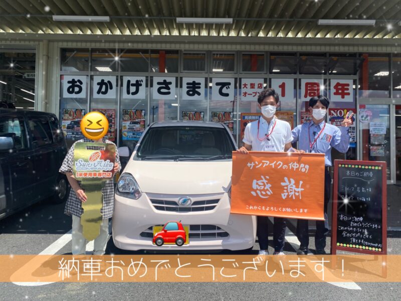 サンアイク 納車式 納車 即納 ミライース