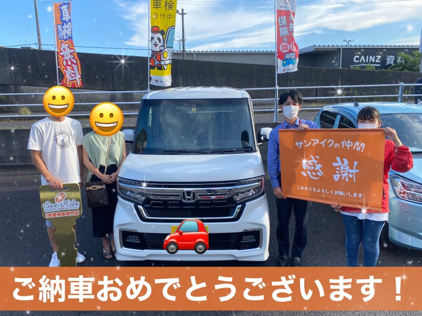 サンアイク　納車式　納車　即納　NBOXカスタム