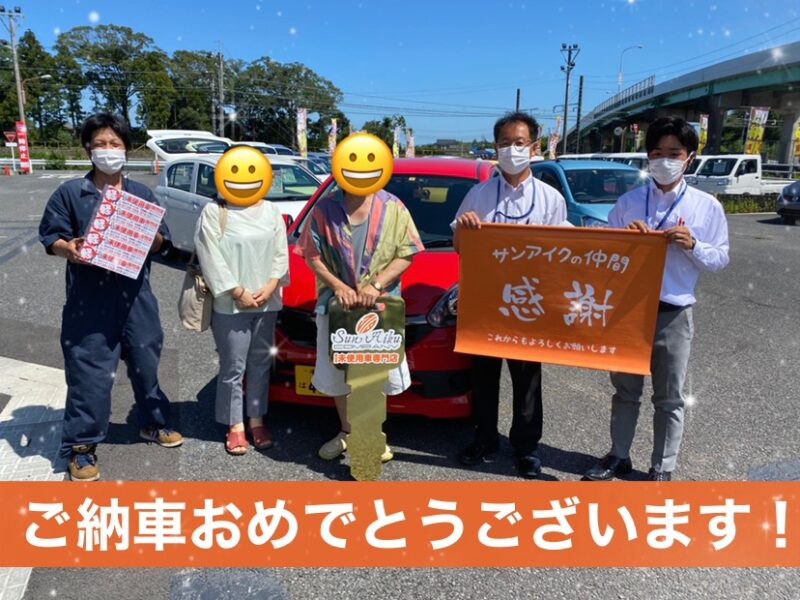 サンアイク 納車式 納車 即納 ミライース