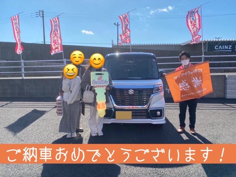 サンアイク　納車式　納車　即納　スペーシアカスタム