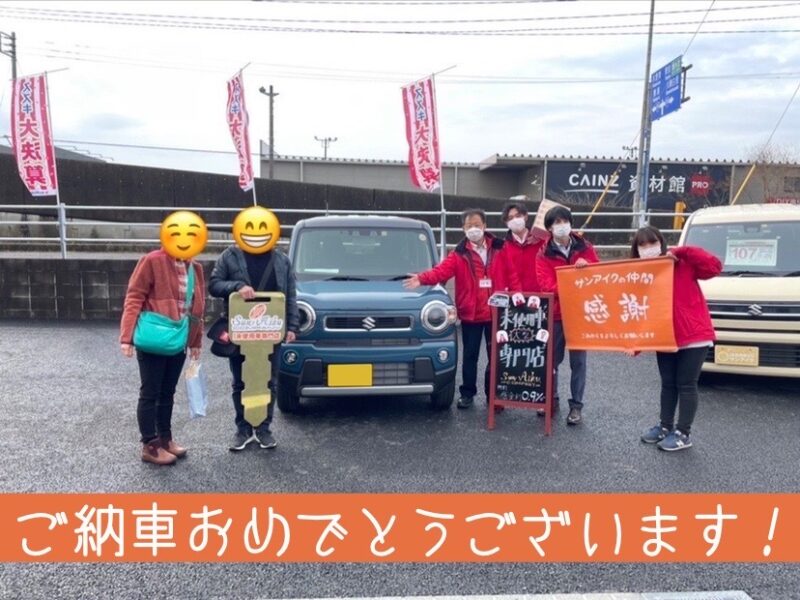 サンアイク　納車式　納車　即納　ハスラー