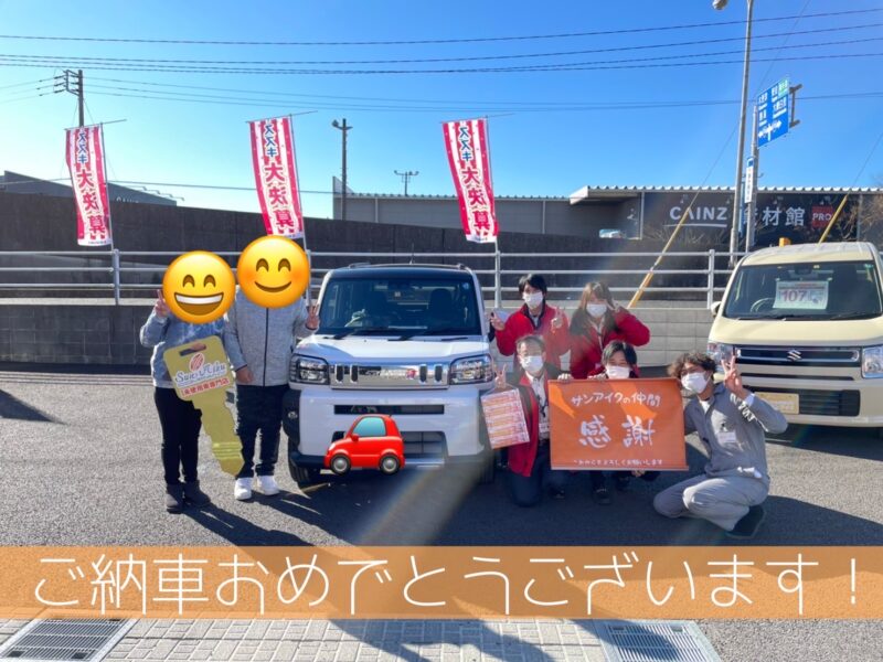 サンアイク 納車式 納車 即納 タフト