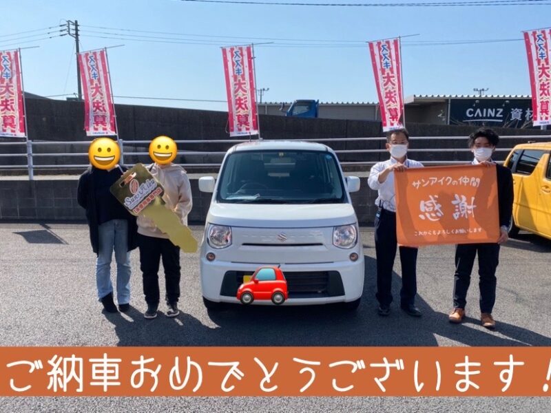 サンアイク　納車式　MRワゴン　即納