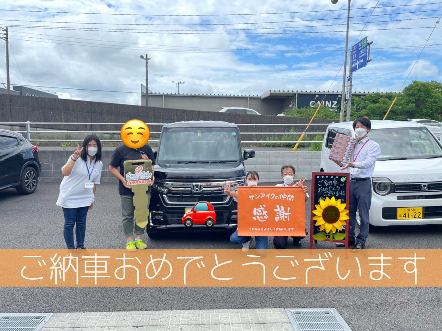 サンアイク　NBOXカスタム　ホンダ　茂原市　未使用車　新古車　軽自動車　低金利