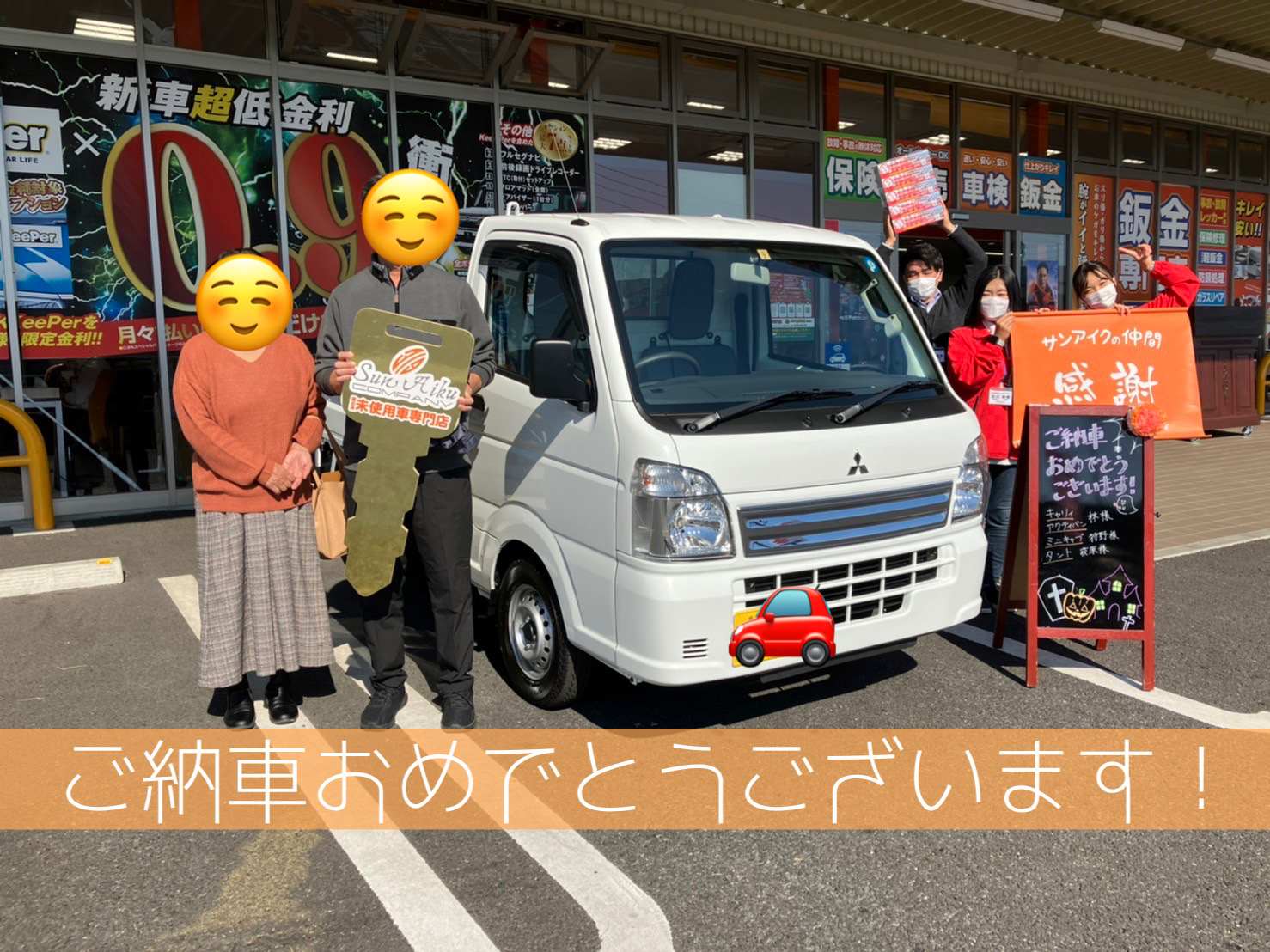 三菱　ミニキャブ　未使用車　新古車　中古車　新車　低金利　茂原市