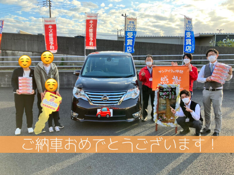 日産　セレナ　未使用車　中古車　新車　低金利　茂原市　車検の速太郎　納車