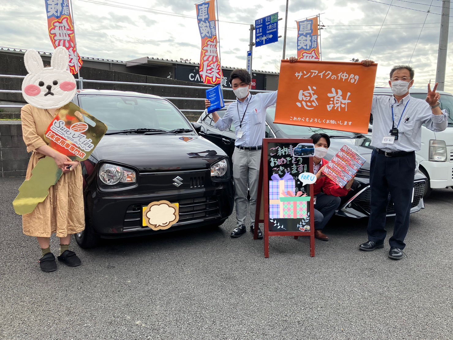 サンアイク　アルト　未使用車　新車低金利　茂原市　車検専門店