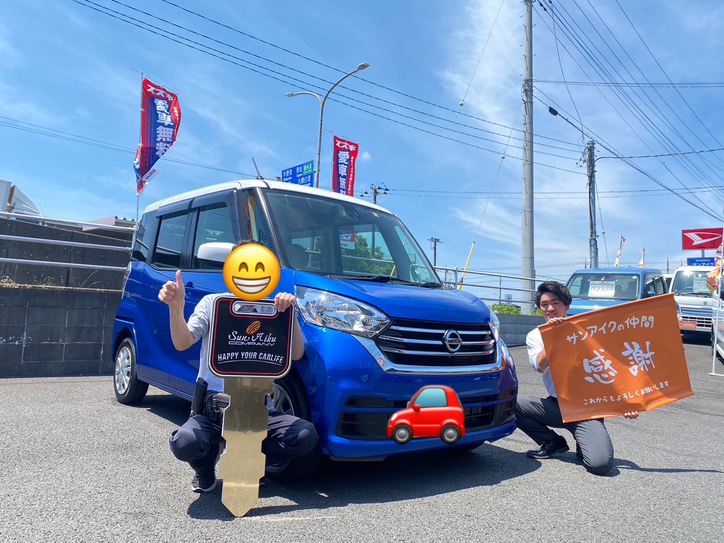 日産　デイズルークス　未使用車　未使用車専門店　サンアイク　車検の速太郎　茂原店