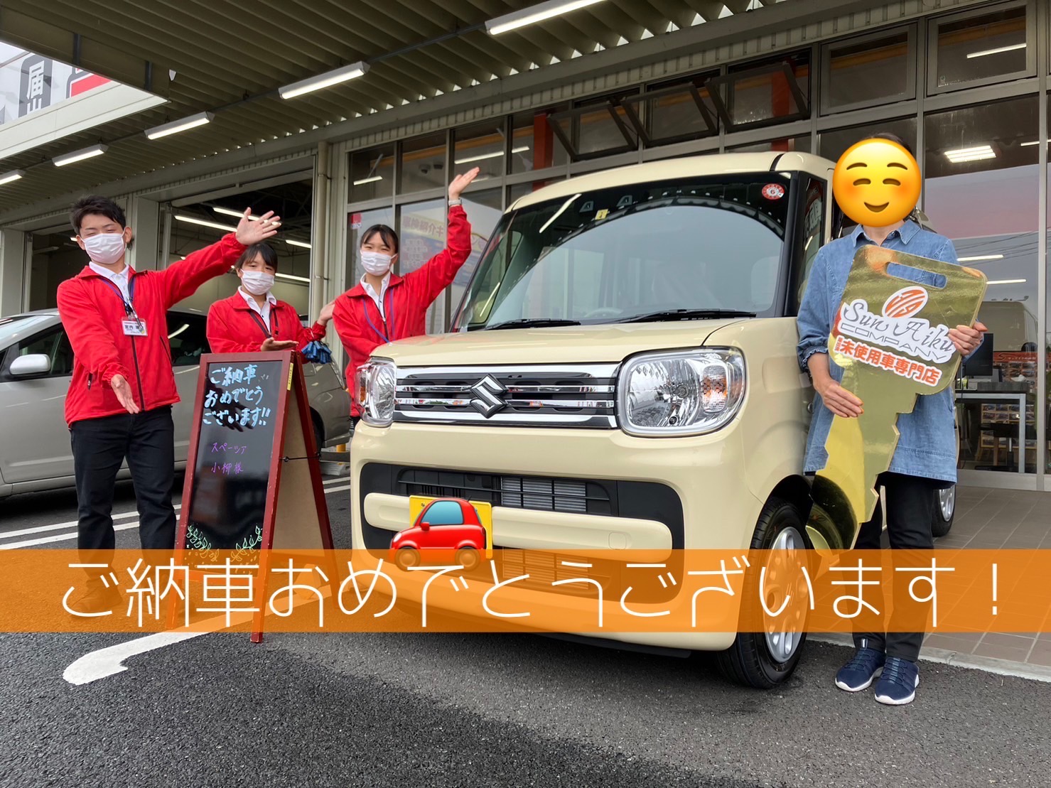 スズキ　スペーシア　未使用車専門店　サンアイク　茂原店　新車　低金利　車検の速太郎