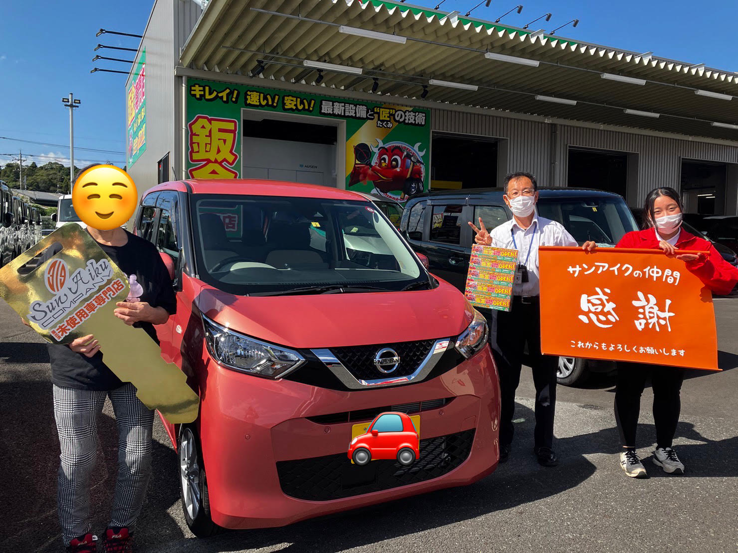 日産　デイズ　軽自動車　未使用車　新古車　中古車　新車　低金利　茂原市　東金市　サンアイク　車検の速太郎　