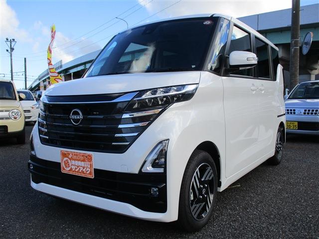 日産　ルークス　ハイウェイスター　新型　スライドドア　軽自動車　未使用車　中古車　新古車　新車　低金利　茂原市　東金　車検の速太郎　サンアイク